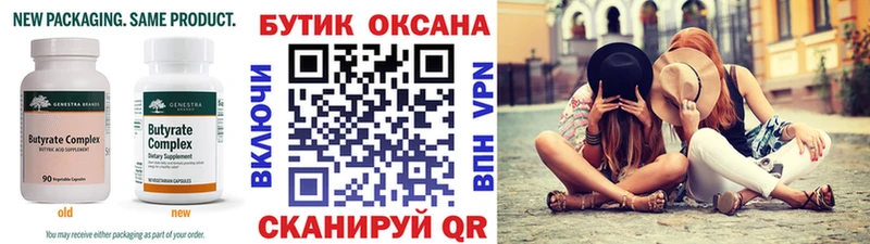 БУТИРАТ бутандиол  Губкинский 