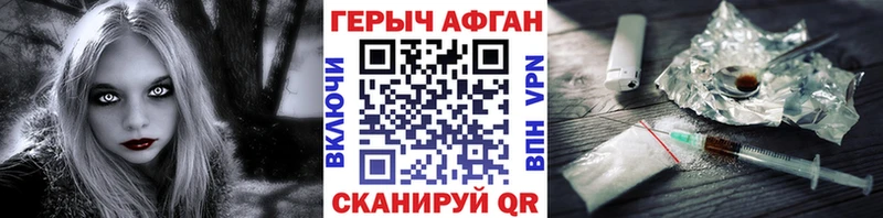 ГЕРОИН VHQ Губкинский