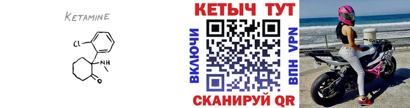 купить закладку  Губкинский  КЕТАМИН VHQ 