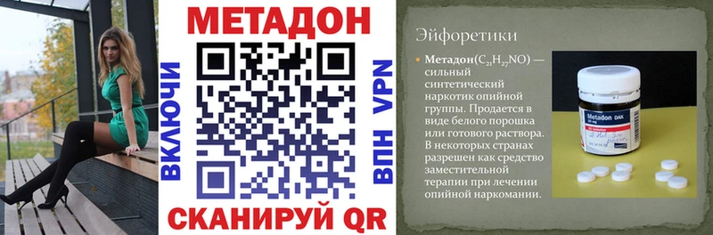 МЕТАДОН мёд  как найти закладки  omg ТОР  Губкинский 